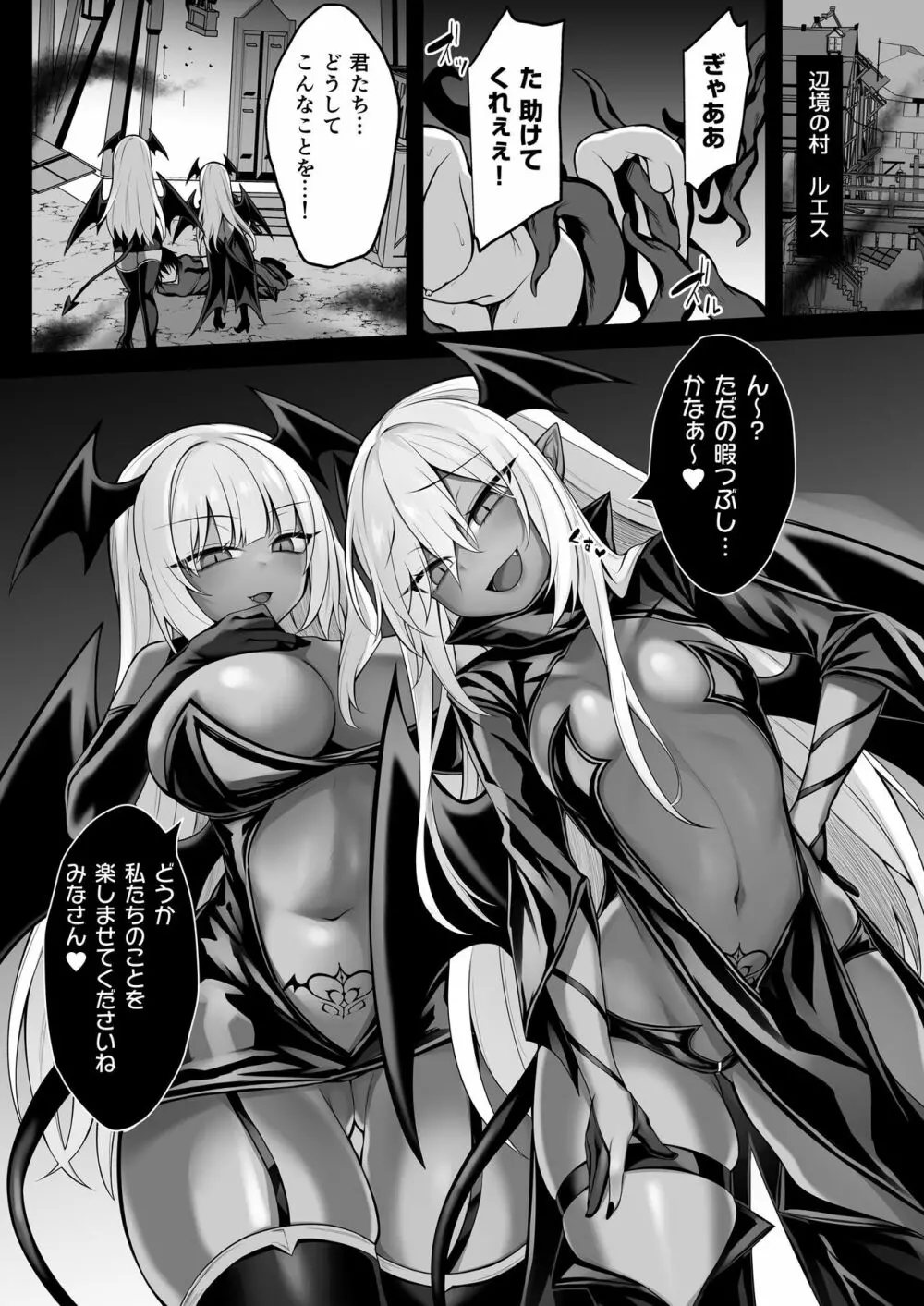 少女剣士エレナ～淫魔化連鎖の悪夢～ Page.25