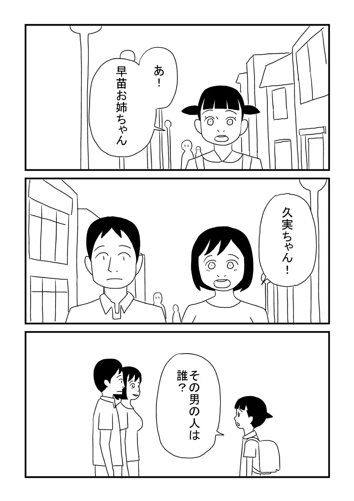 諸君 女性はおっぱいである 私はまだない Page.14