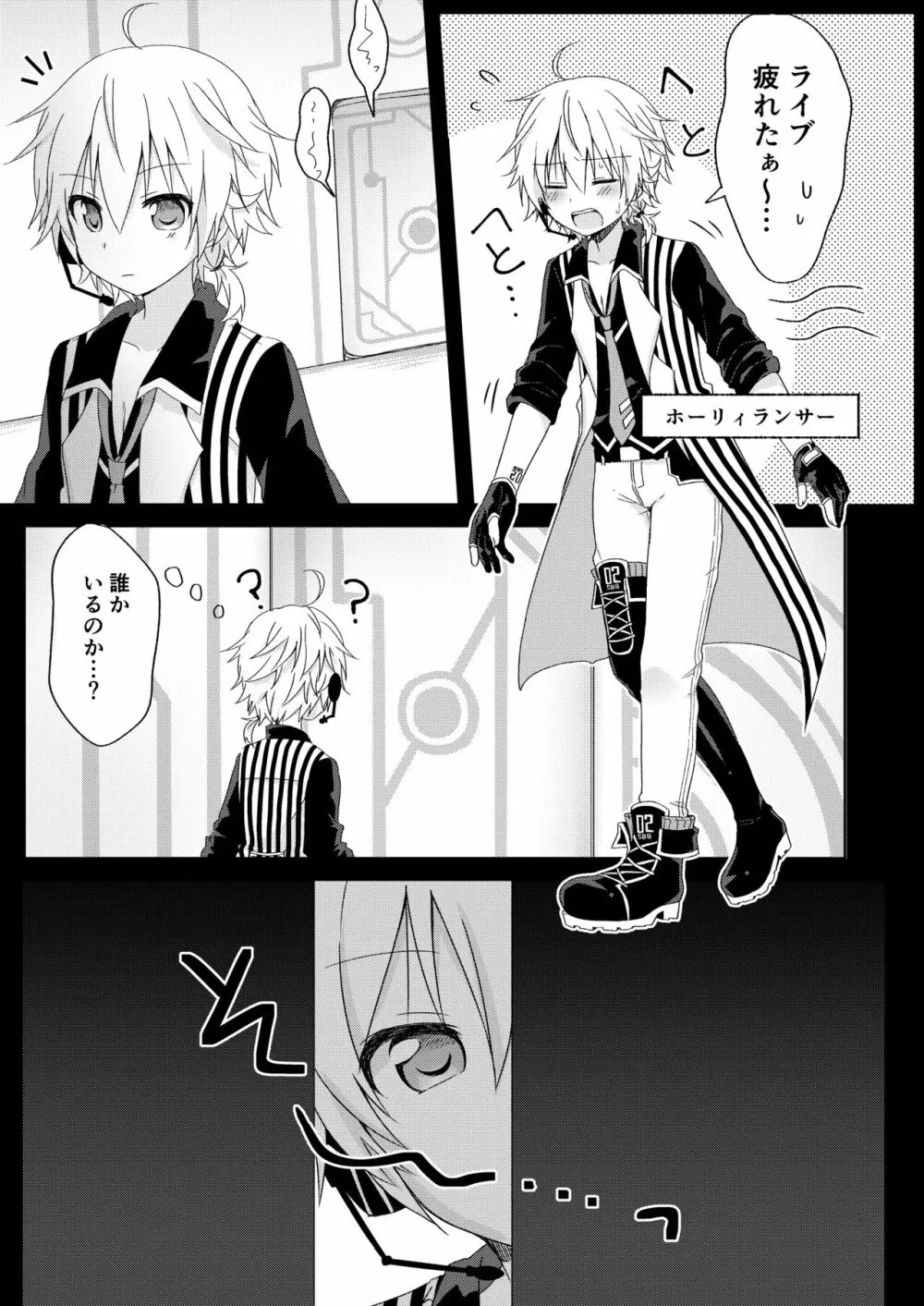 コネクト Page.2