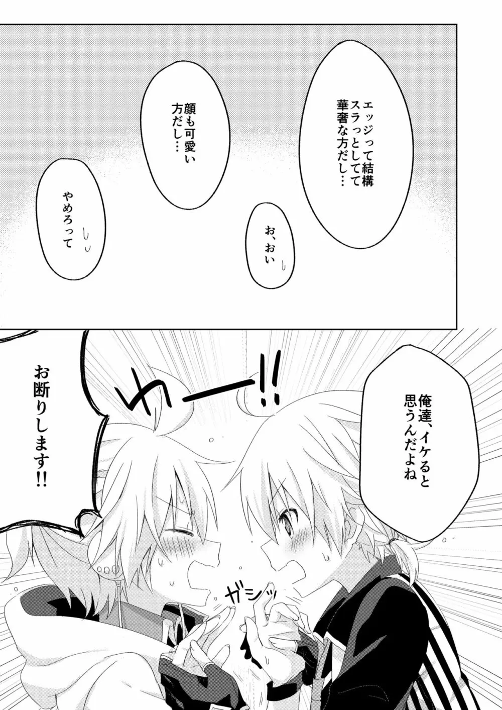 コネクト Page.6