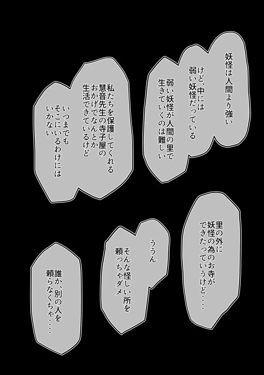 ハードエッチな幻想郷 Page.151