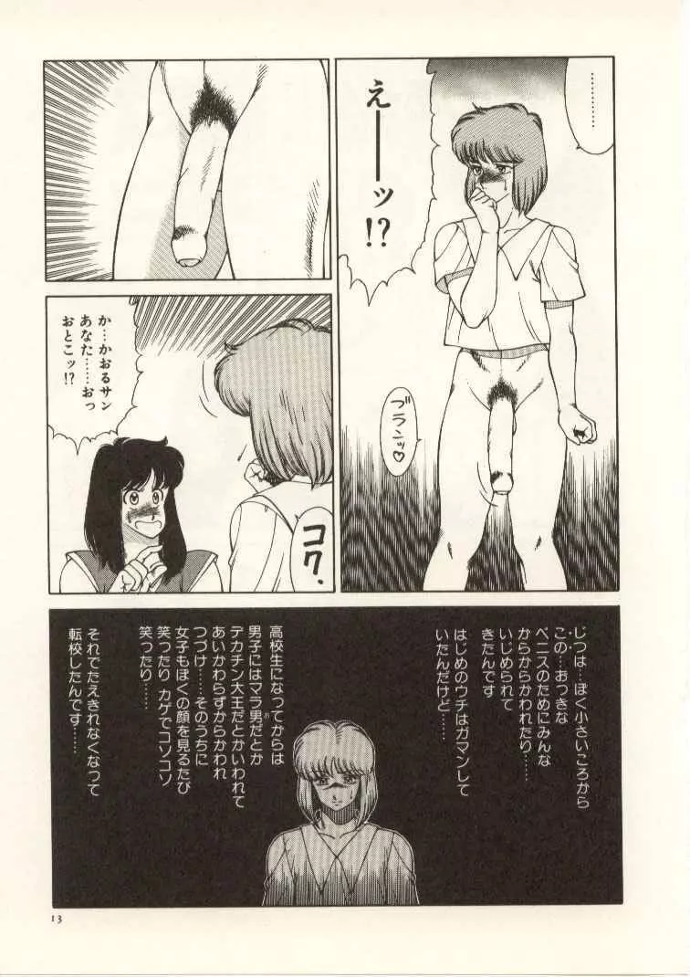 教師・慶子 Page.14