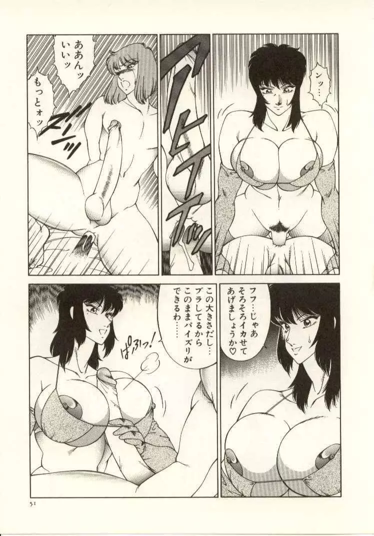 教師・慶子 Page.52