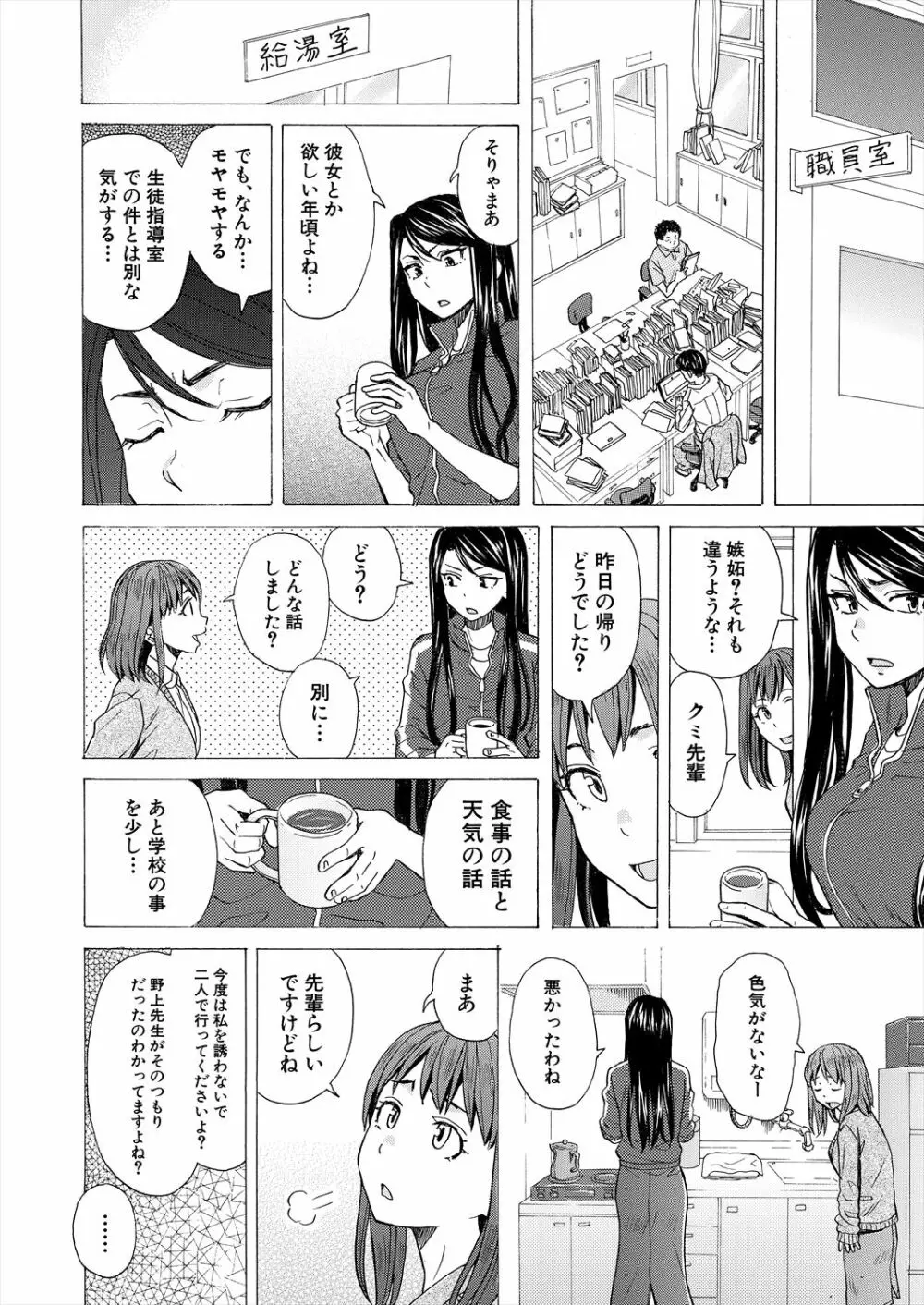 COMIC 夢幻転生 2023年2月号 Page.100