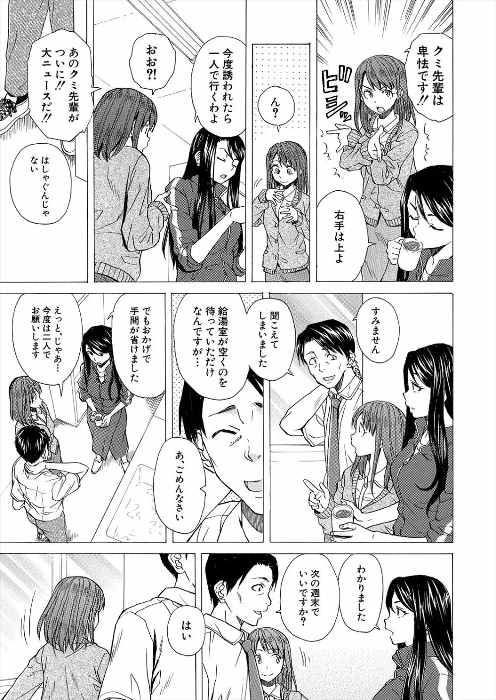 COMIC 夢幻転生 2023年2月号 Page.101