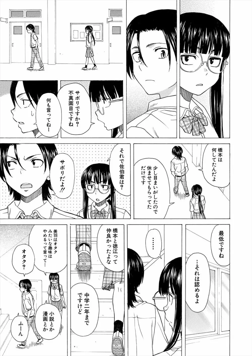 COMIC 夢幻転生 2023年2月号 Page.103