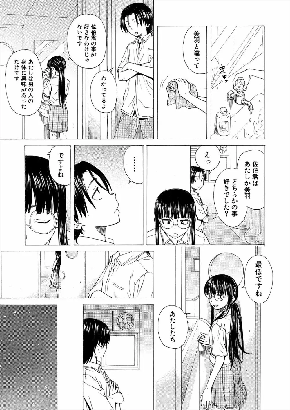 COMIC 夢幻転生 2023年2月号 Page.119