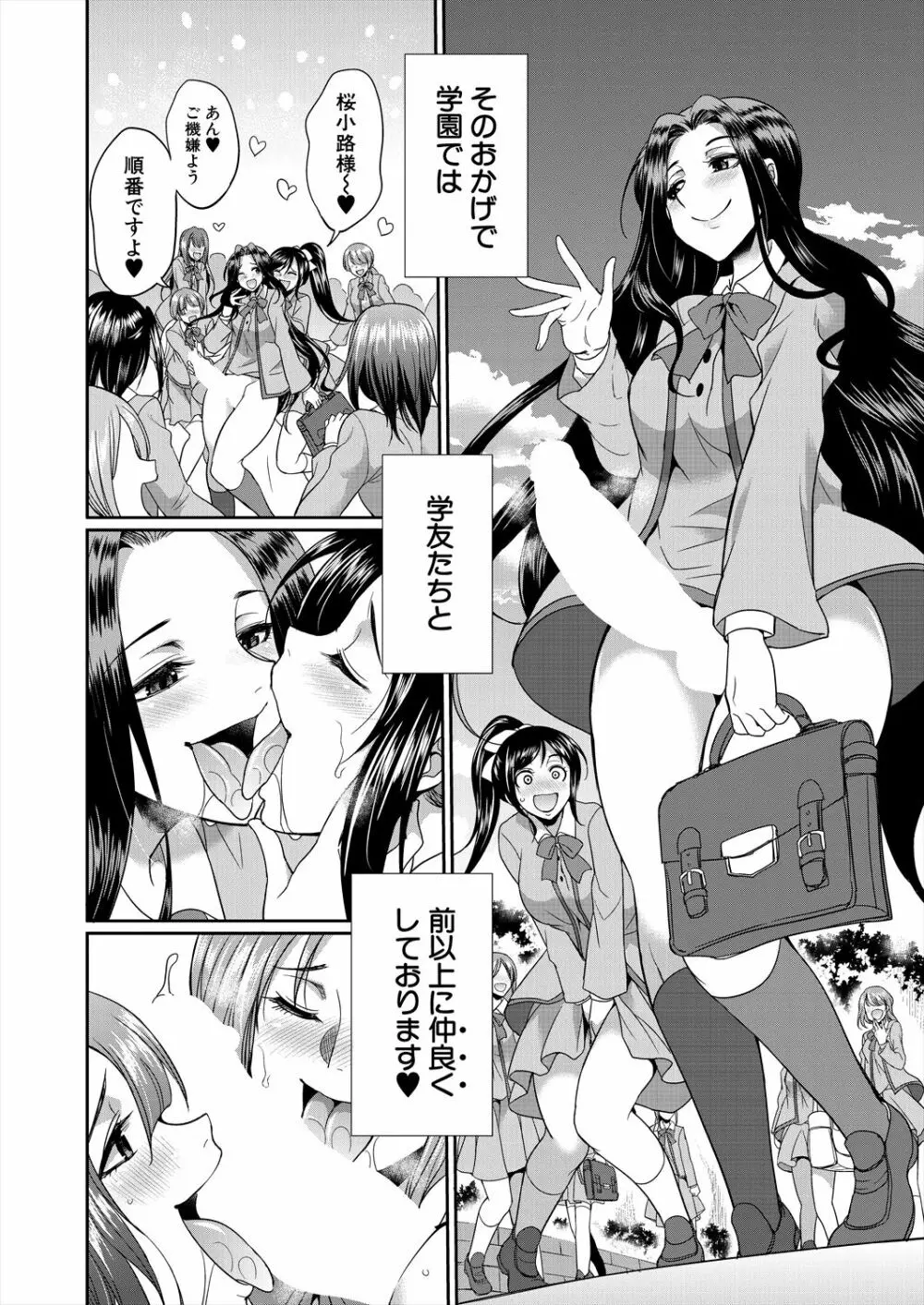 COMIC 夢幻転生 2023年2月号 Page.130