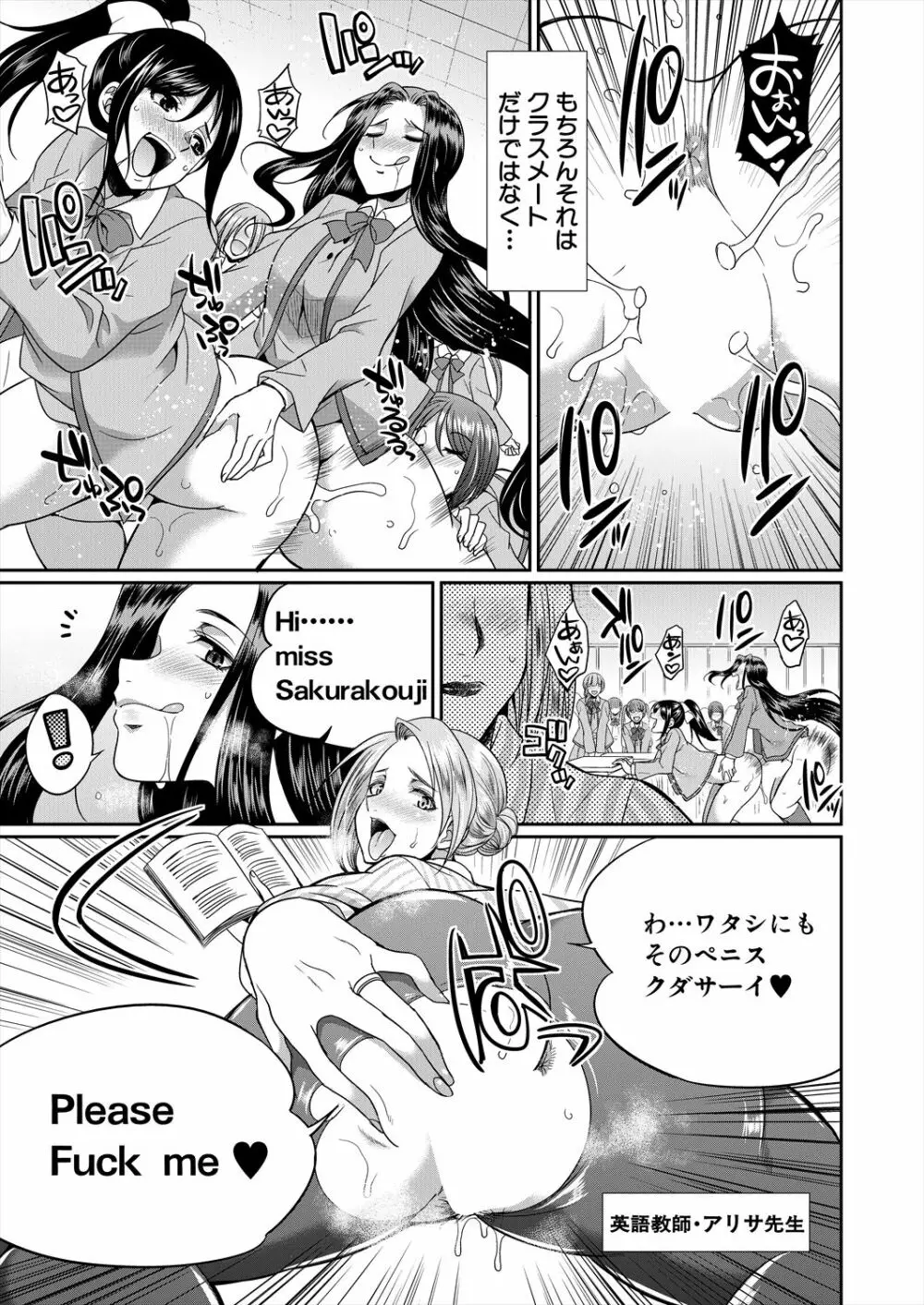 COMIC 夢幻転生 2023年2月号 Page.131