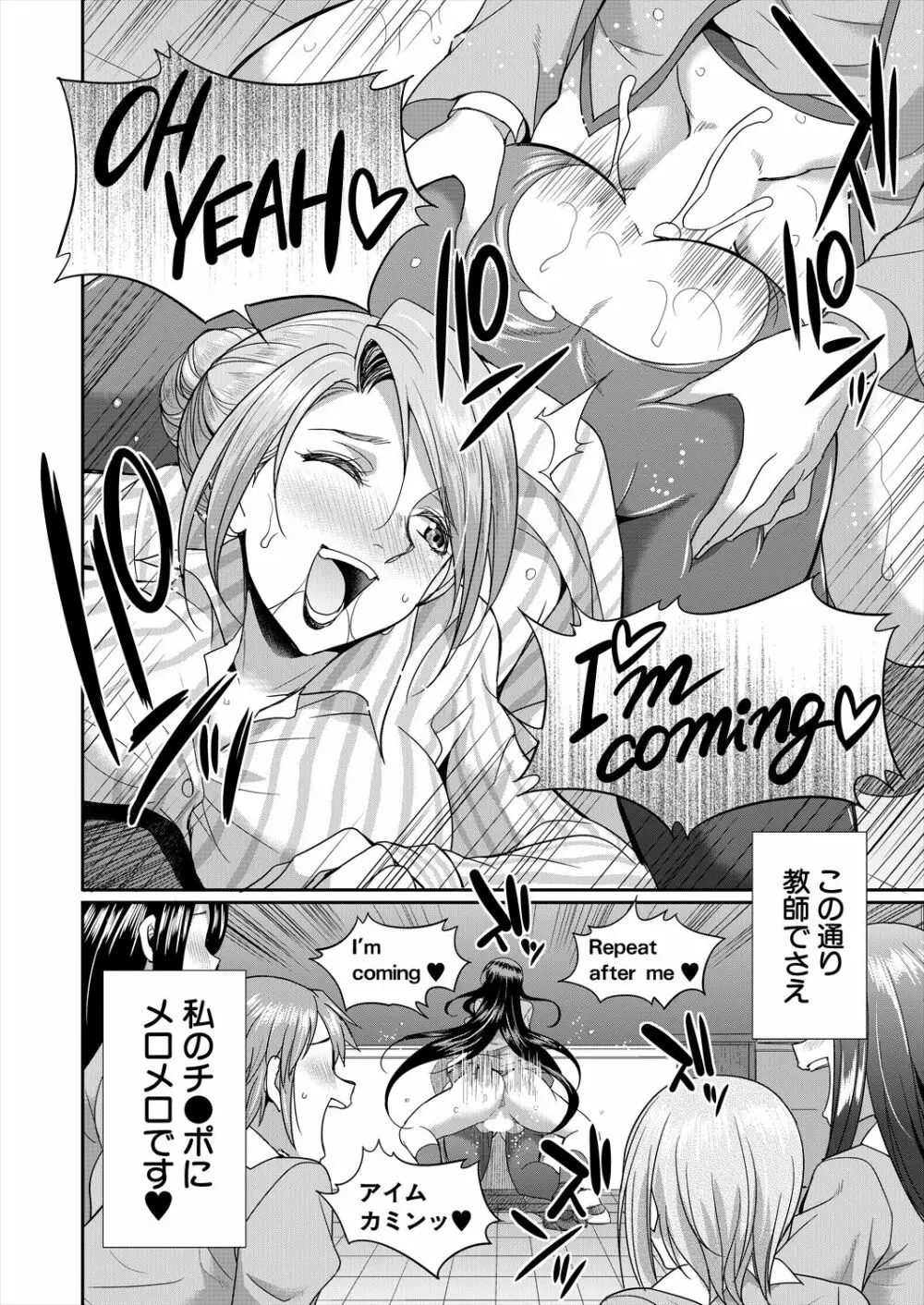 COMIC 夢幻転生 2023年2月号 Page.132