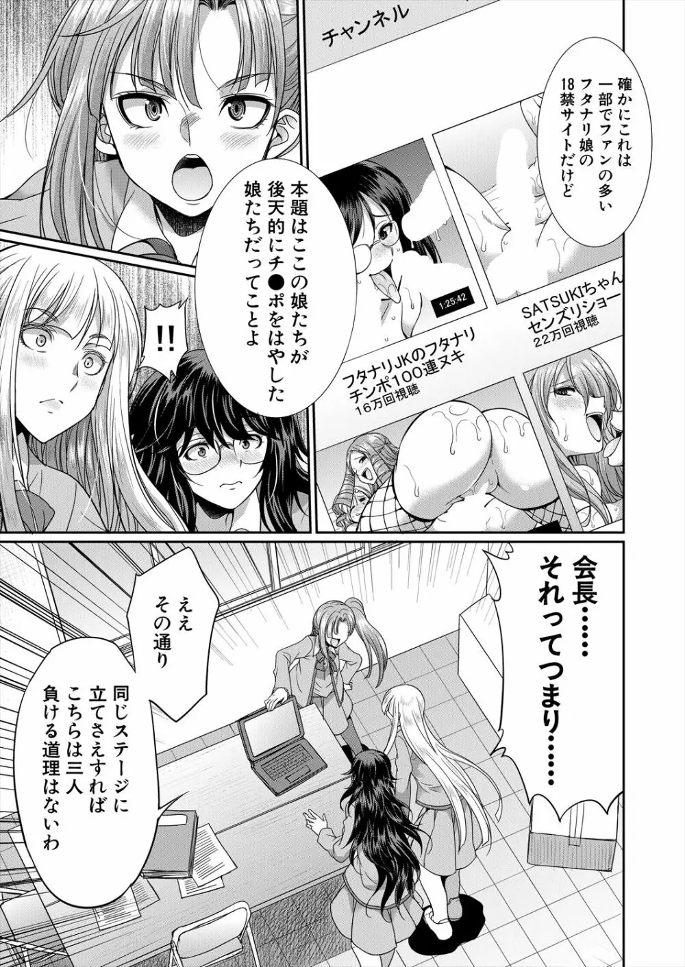 COMIC 夢幻転生 2023年2月号 Page.139