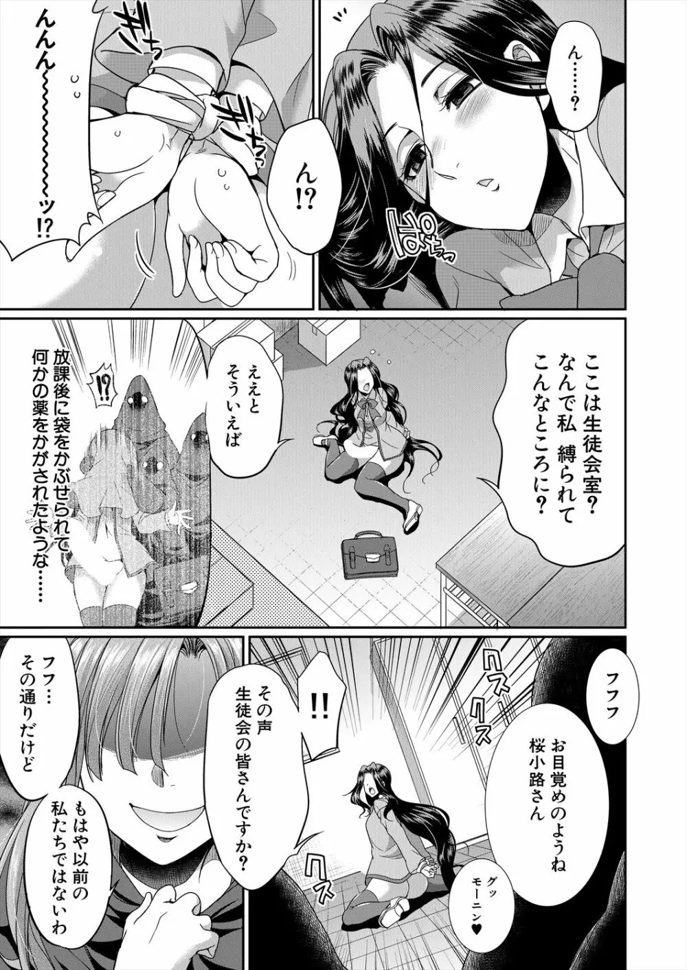 COMIC 夢幻転生 2023年2月号 Page.141
