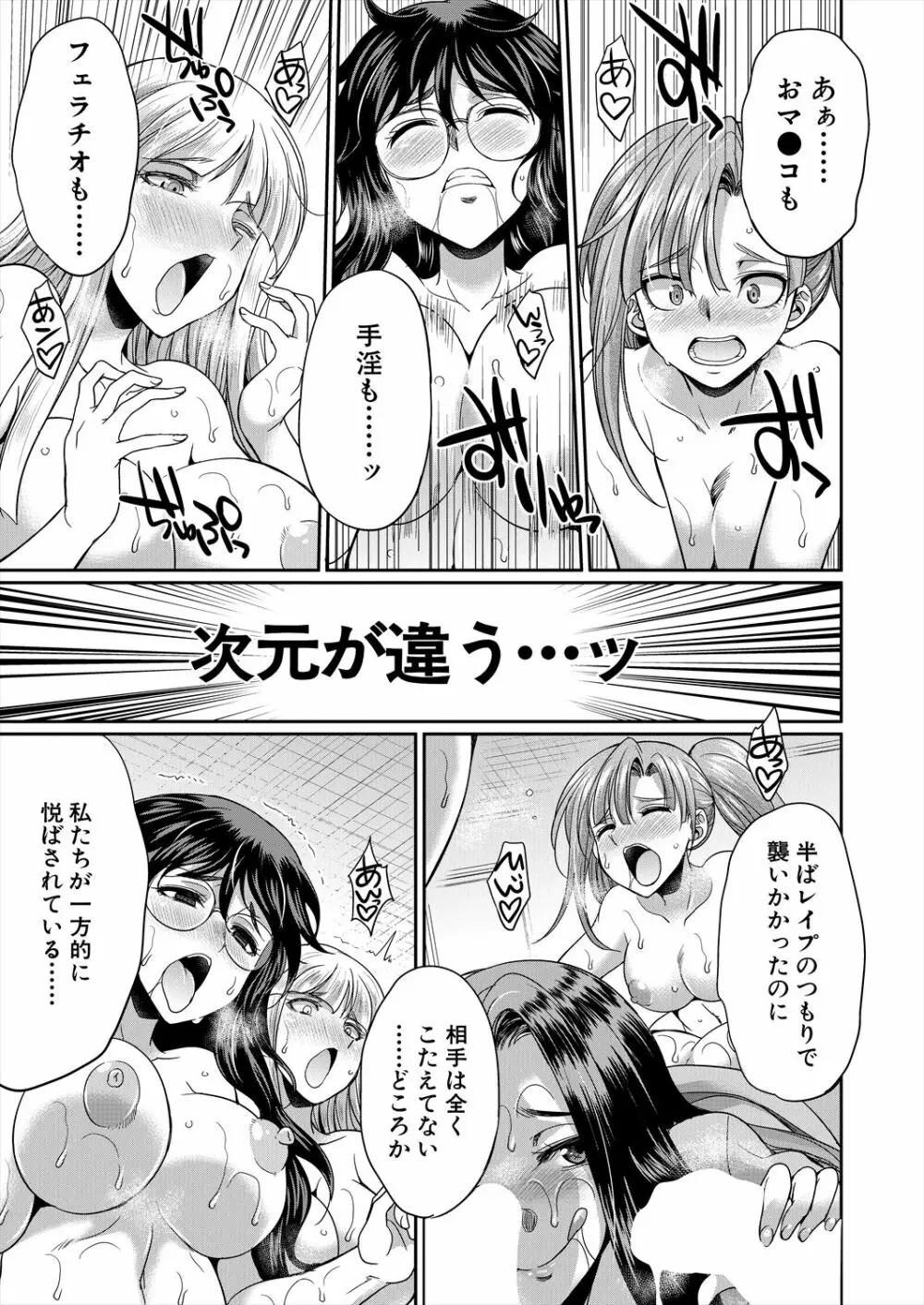 COMIC 夢幻転生 2023年2月号 Page.153