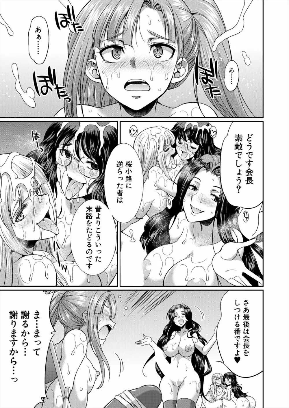 COMIC 夢幻転生 2023年2月号 Page.161
