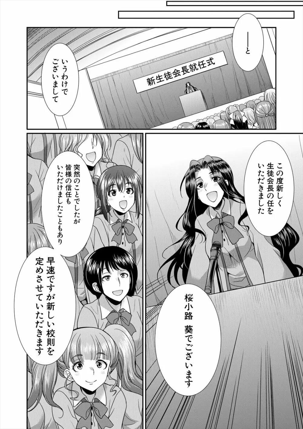 COMIC 夢幻転生 2023年2月号 Page.170
