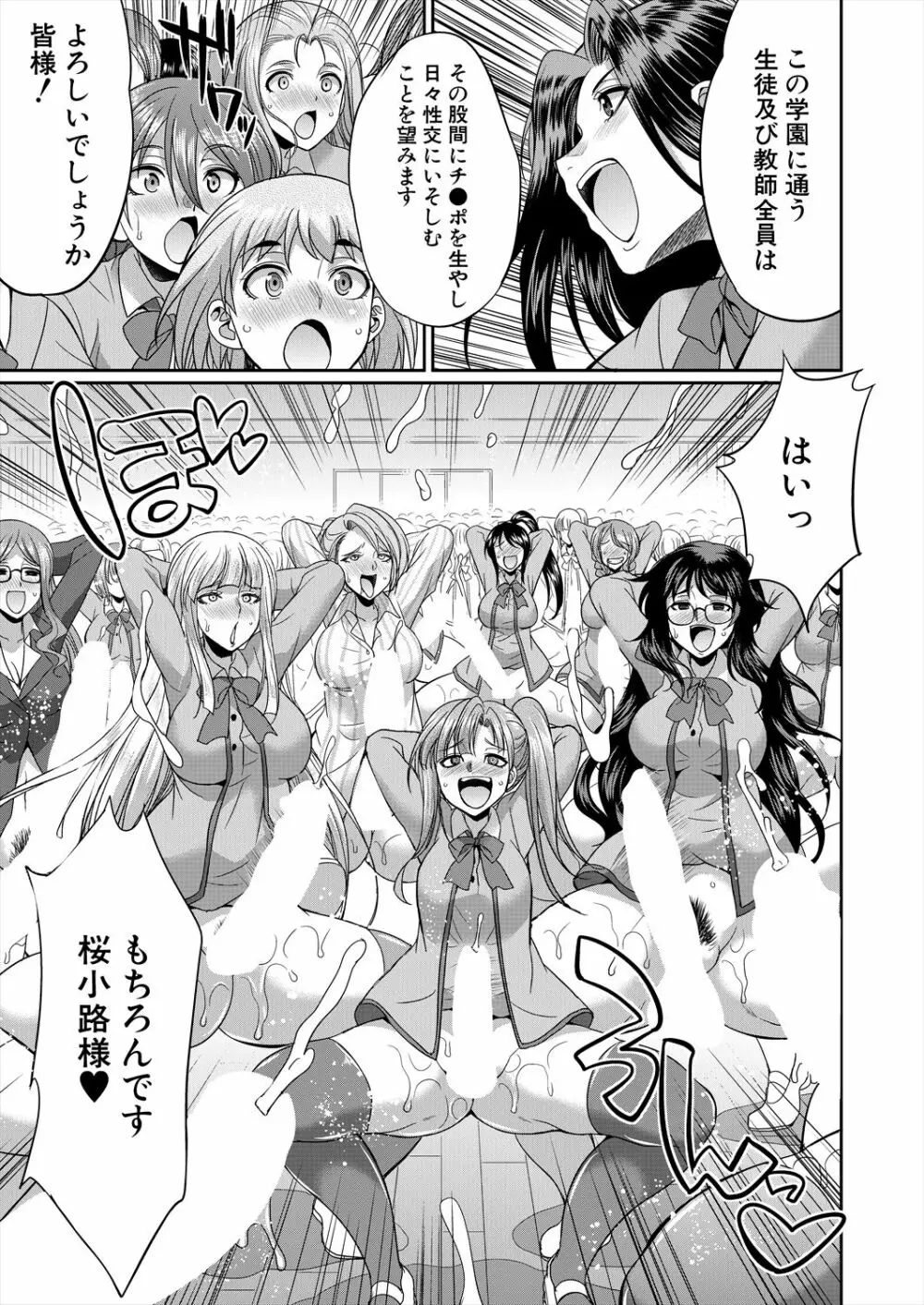 COMIC 夢幻転生 2023年2月号 Page.171
