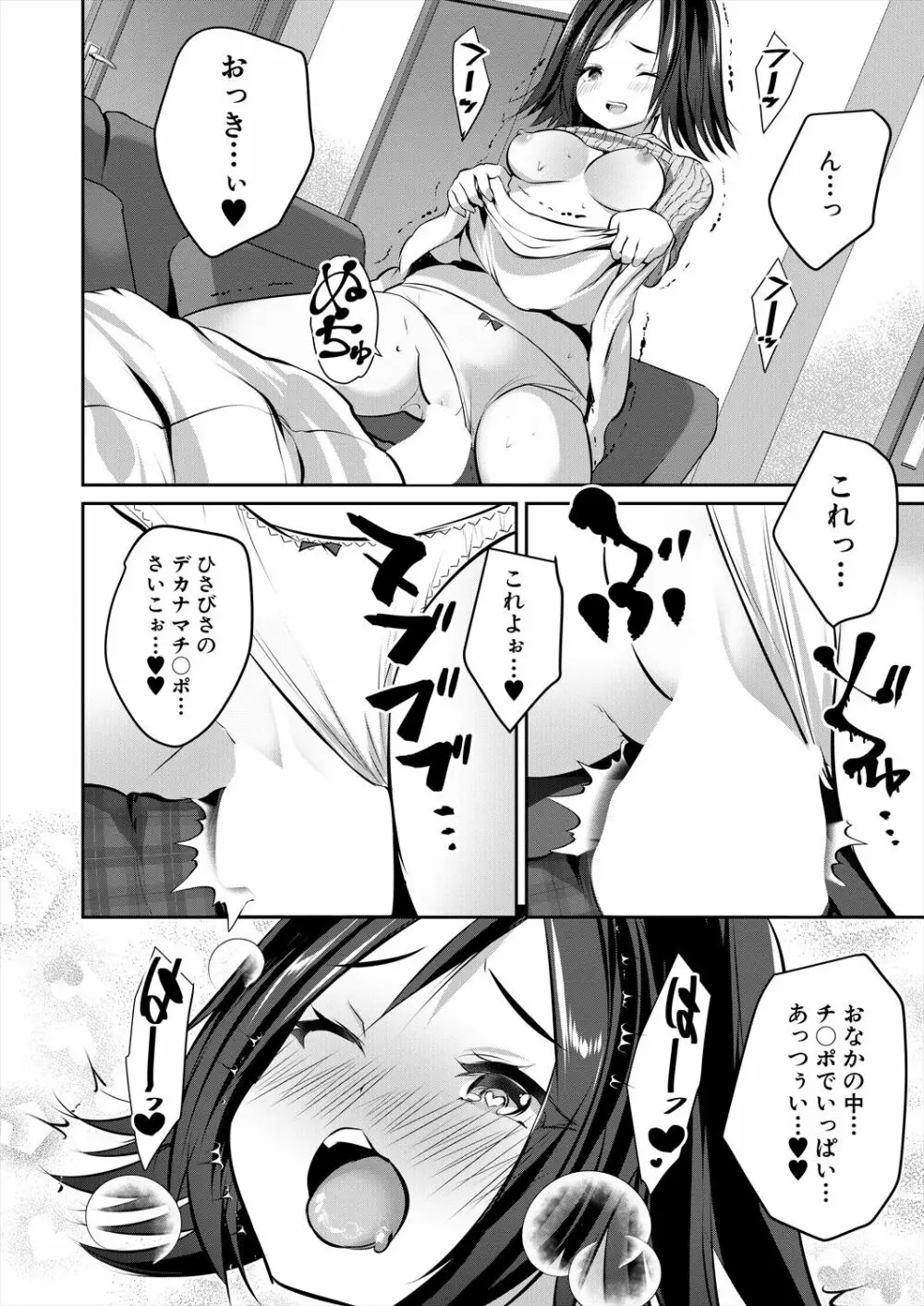 COMIC 夢幻転生 2023年2月号 Page.192
