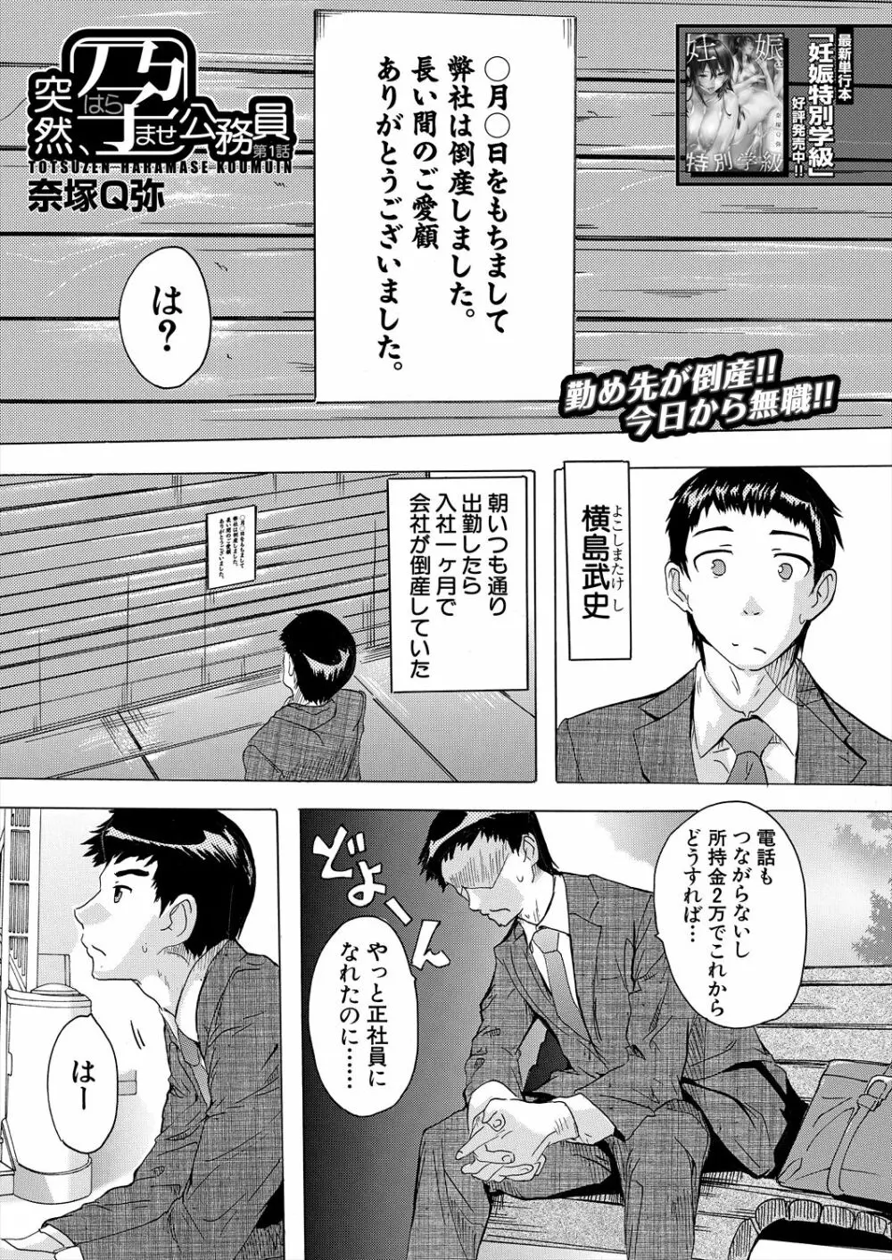 COMIC 夢幻転生 2023年2月号 Page.221
