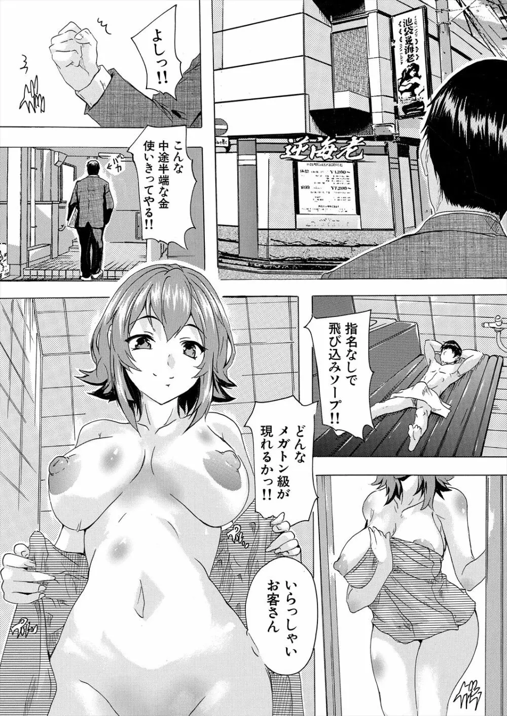 COMIC 夢幻転生 2023年2月号 Page.222