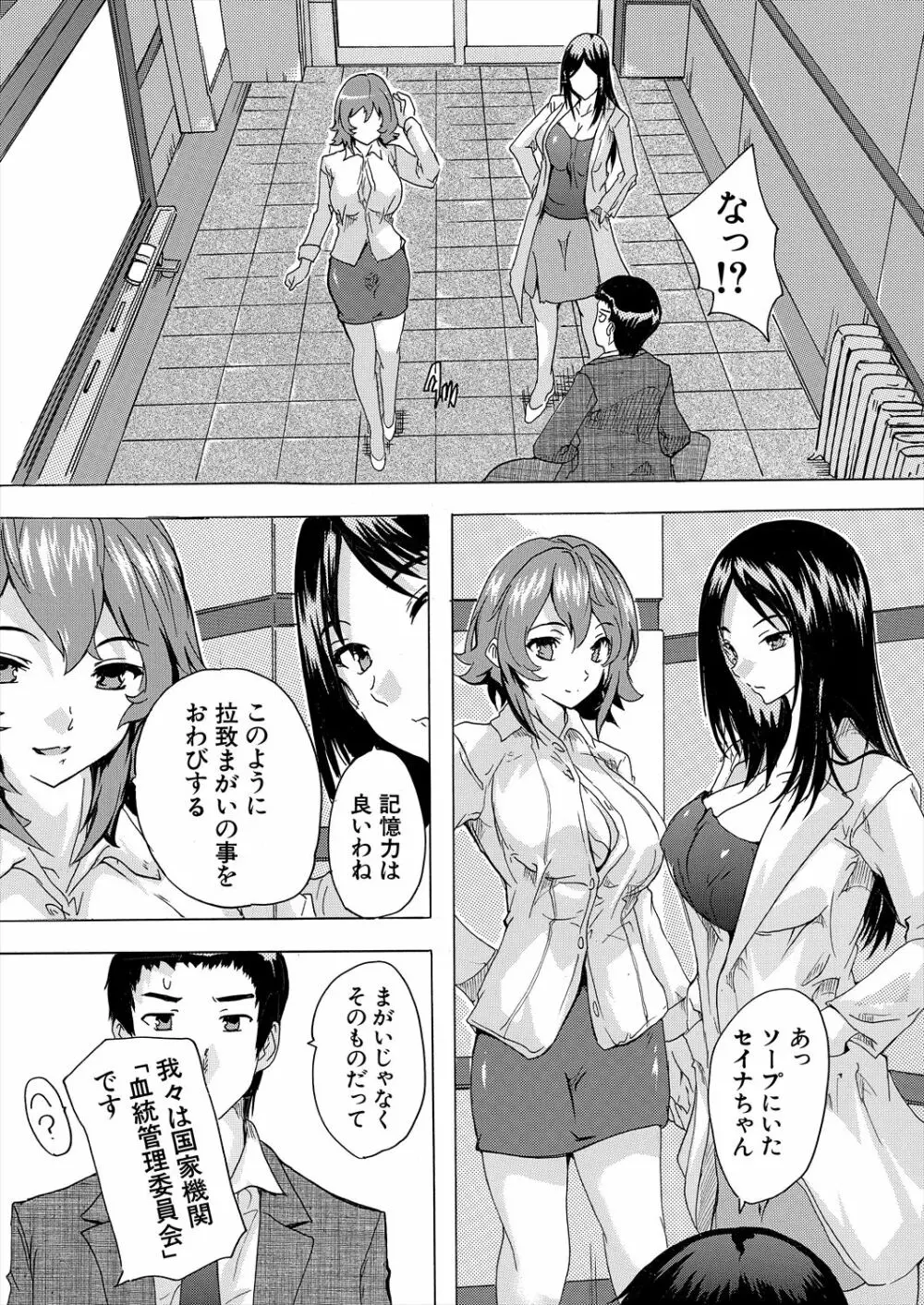 COMIC 夢幻転生 2023年2月号 Page.233