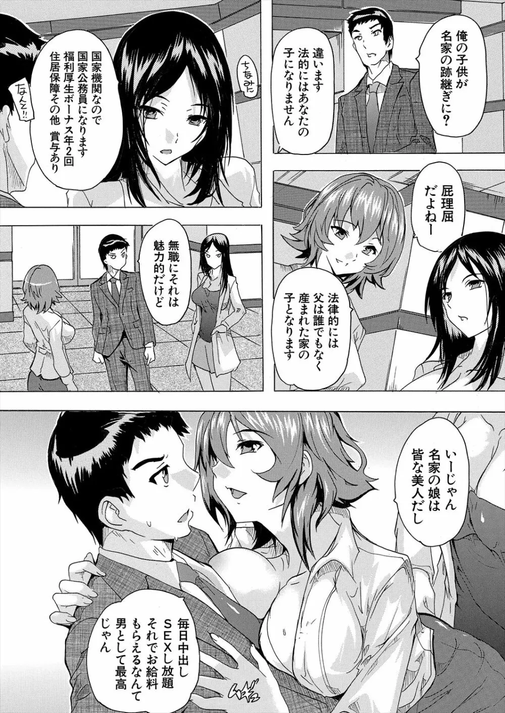 COMIC 夢幻転生 2023年2月号 Page.236