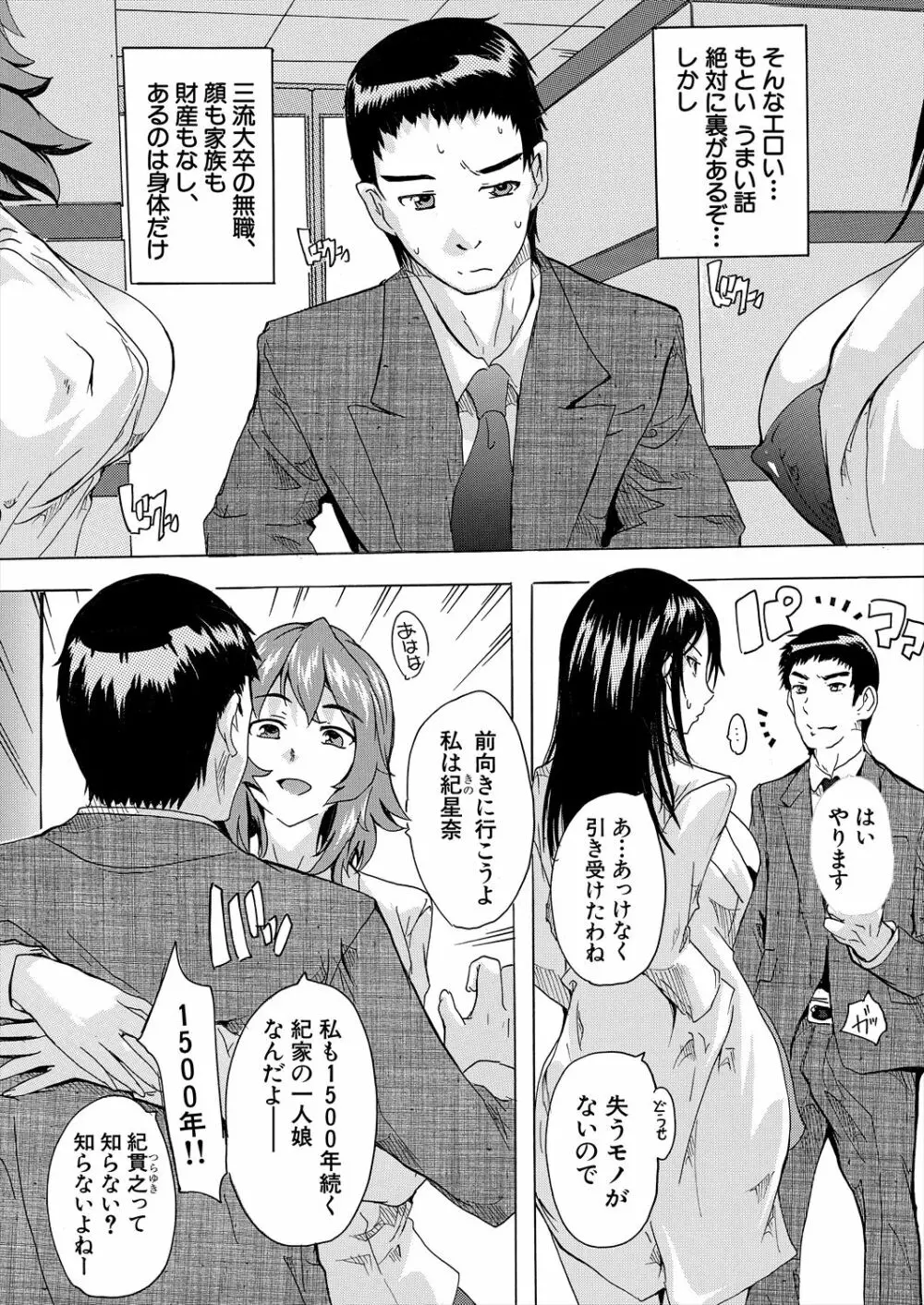 COMIC 夢幻転生 2023年2月号 Page.237