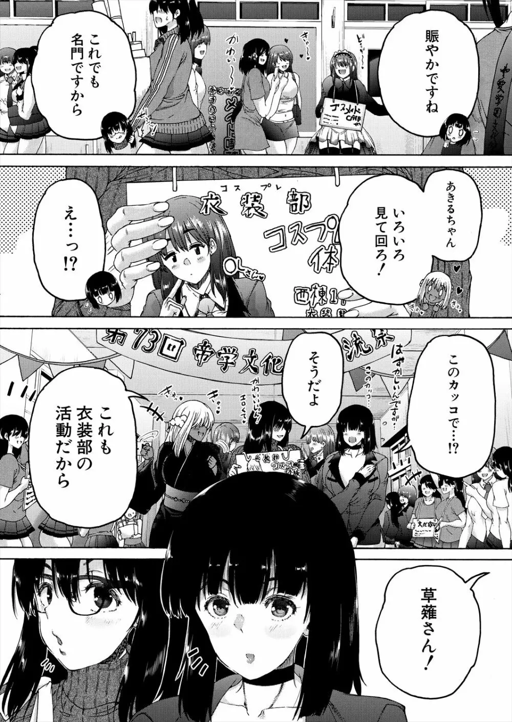 COMIC 夢幻転生 2023年2月号 Page.266