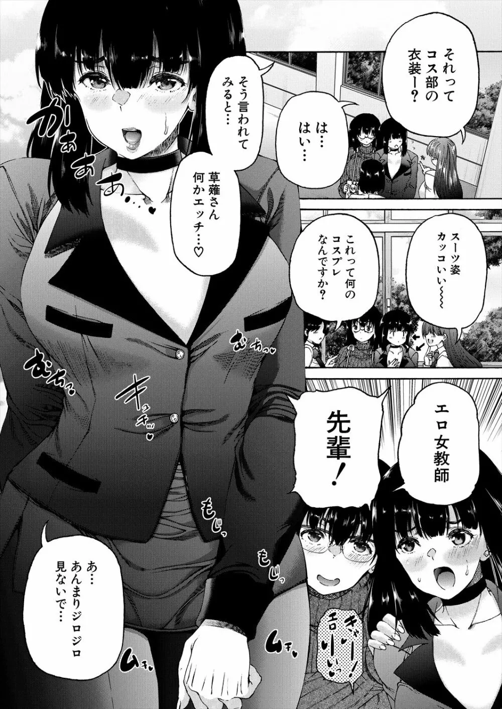 COMIC 夢幻転生 2023年2月号 Page.267