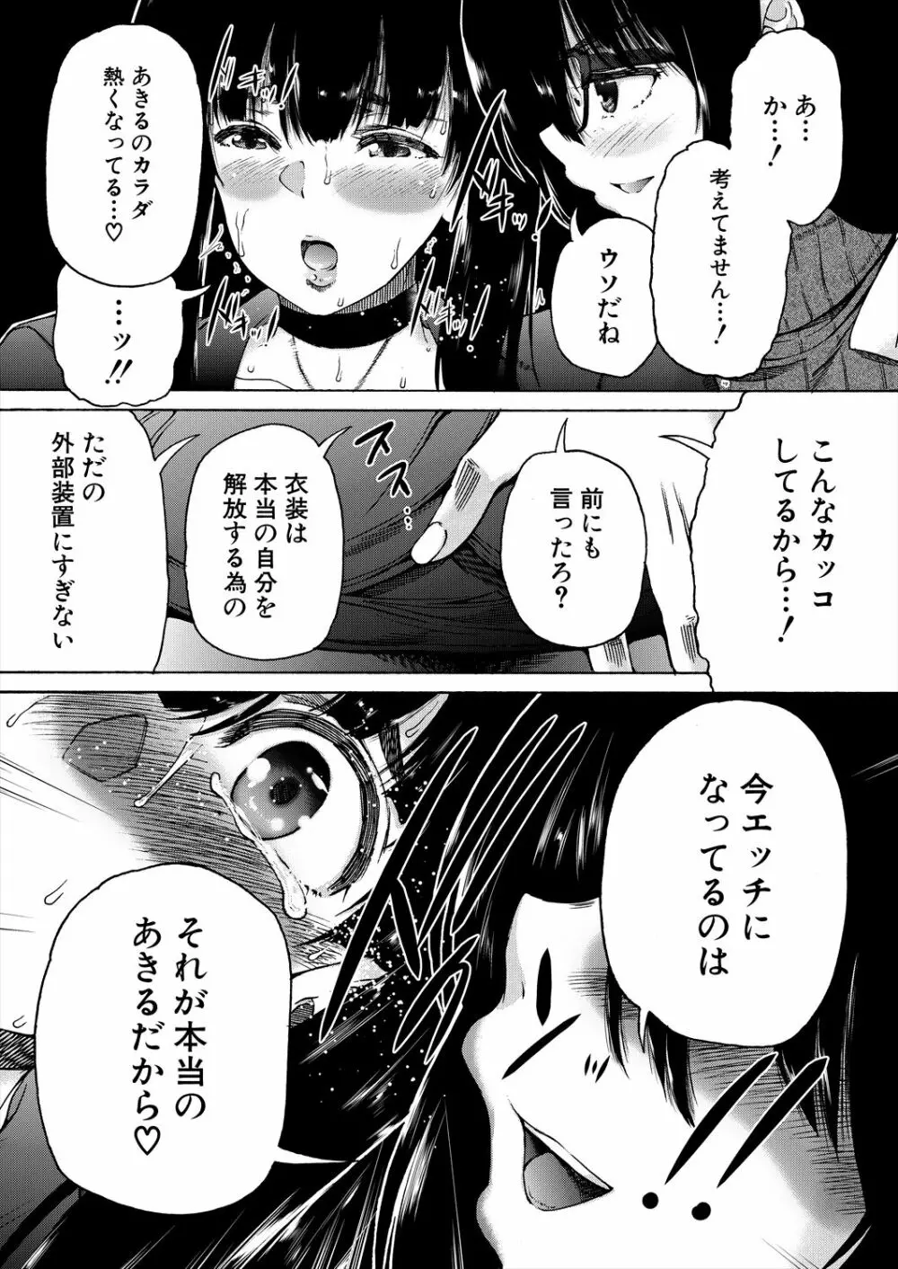 COMIC 夢幻転生 2023年2月号 Page.272