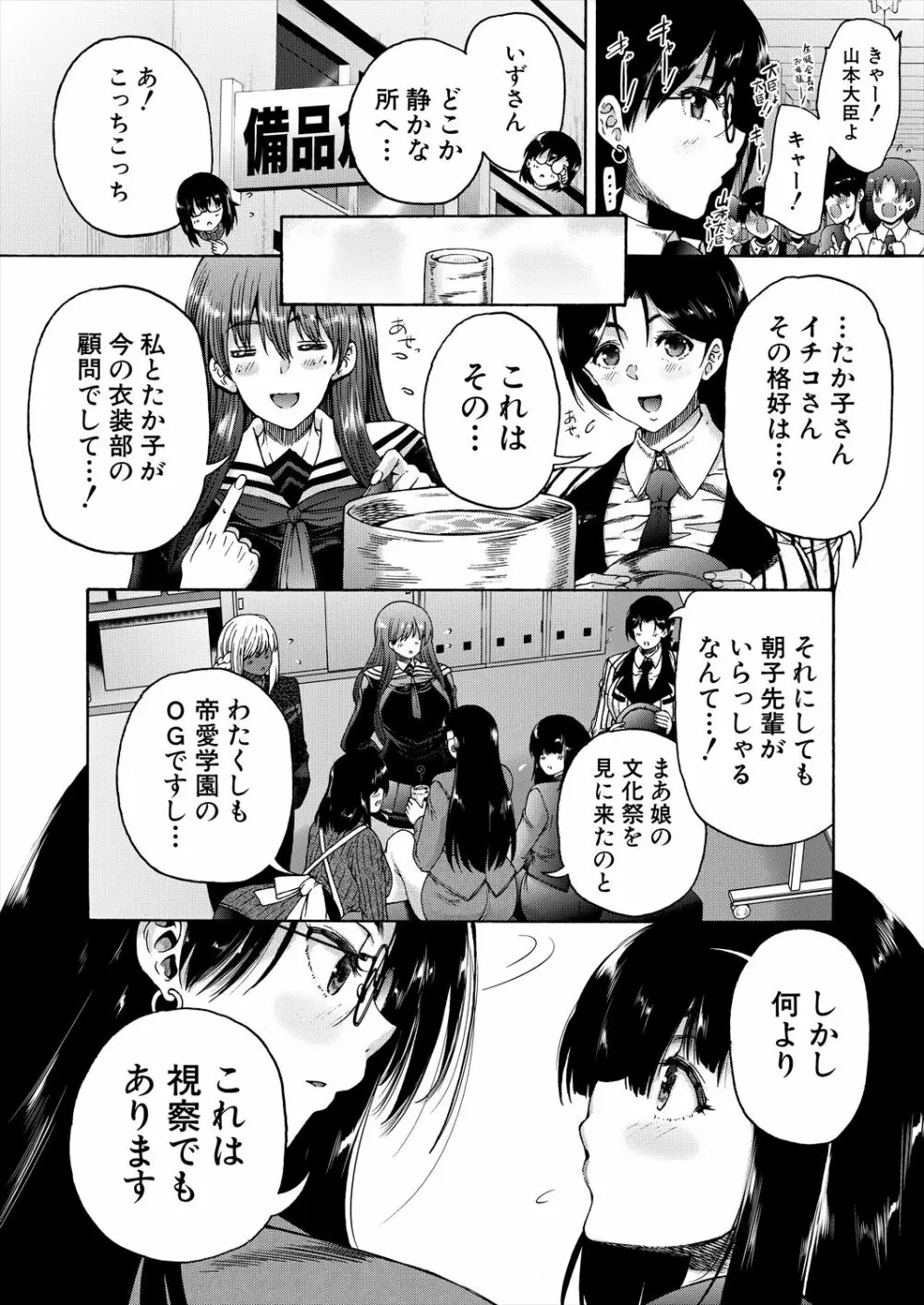 COMIC 夢幻転生 2023年2月号 Page.275