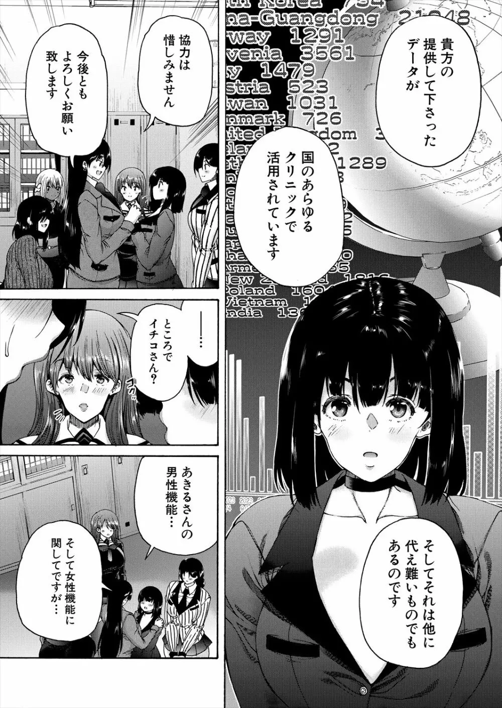 COMIC 夢幻転生 2023年2月号 Page.279