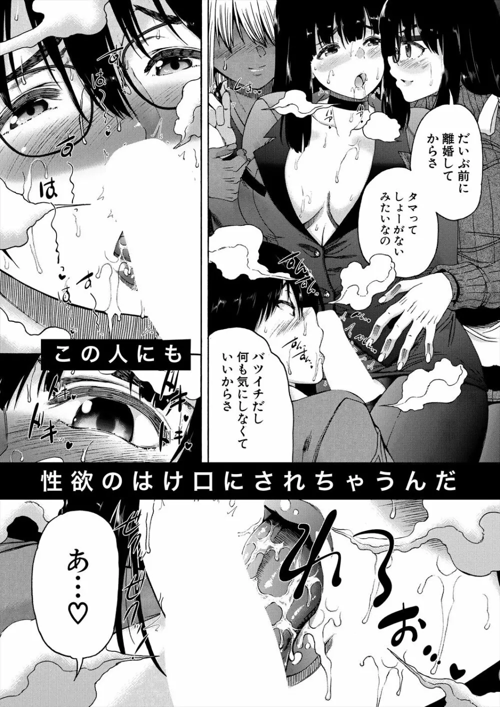 COMIC 夢幻転生 2023年2月号 Page.284