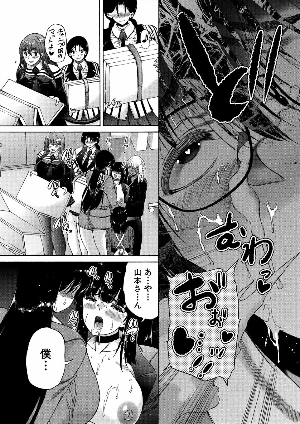 COMIC 夢幻転生 2023年2月号 Page.293