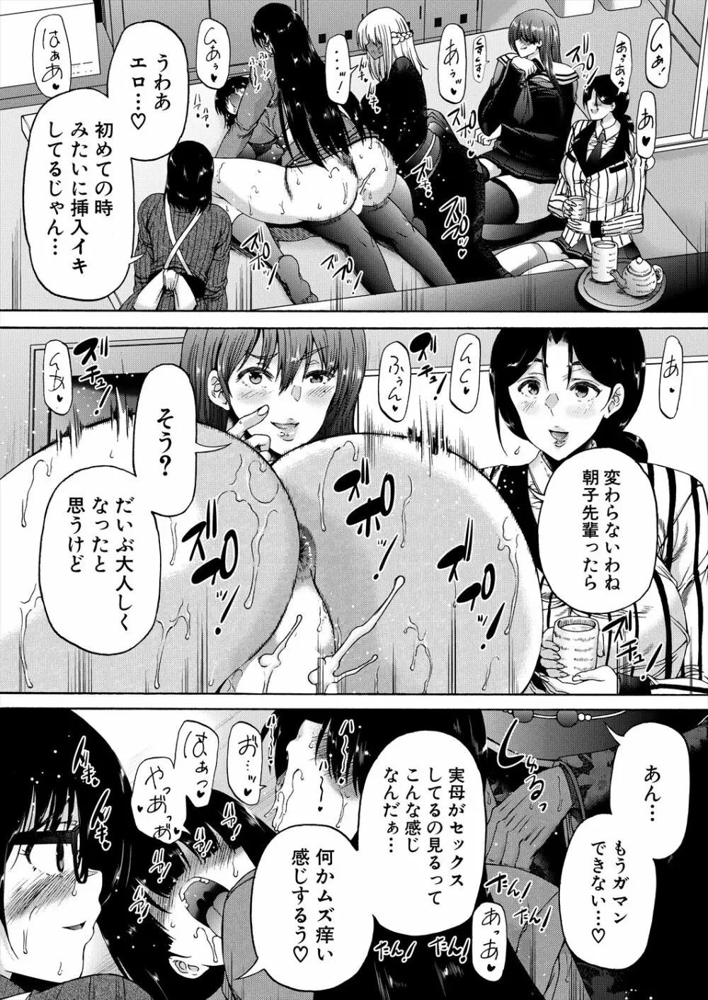 COMIC 夢幻転生 2023年2月号 Page.298