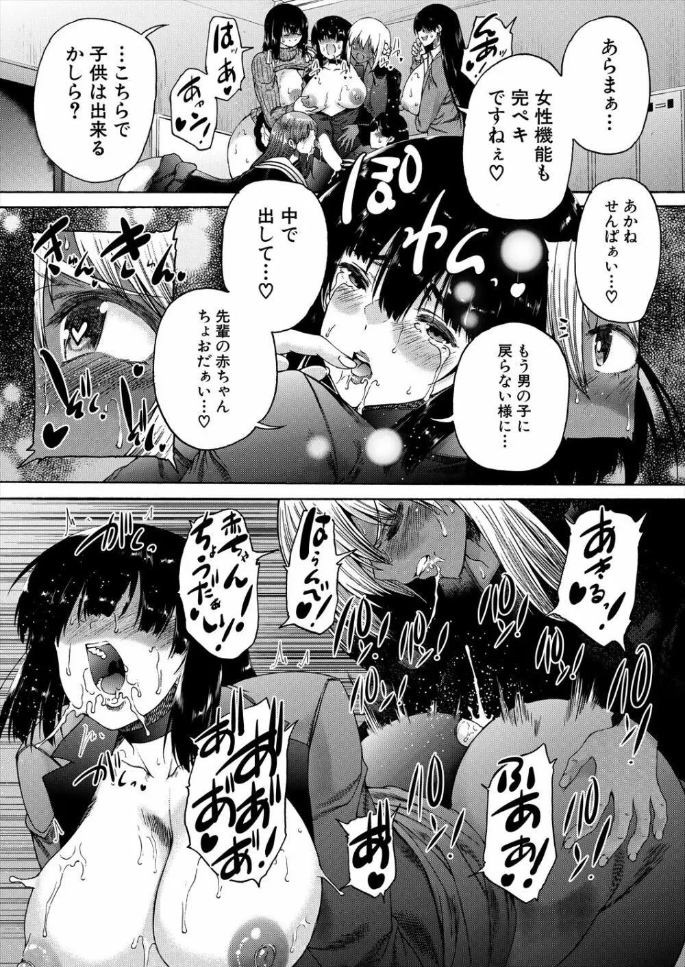COMIC 夢幻転生 2023年2月号 Page.321