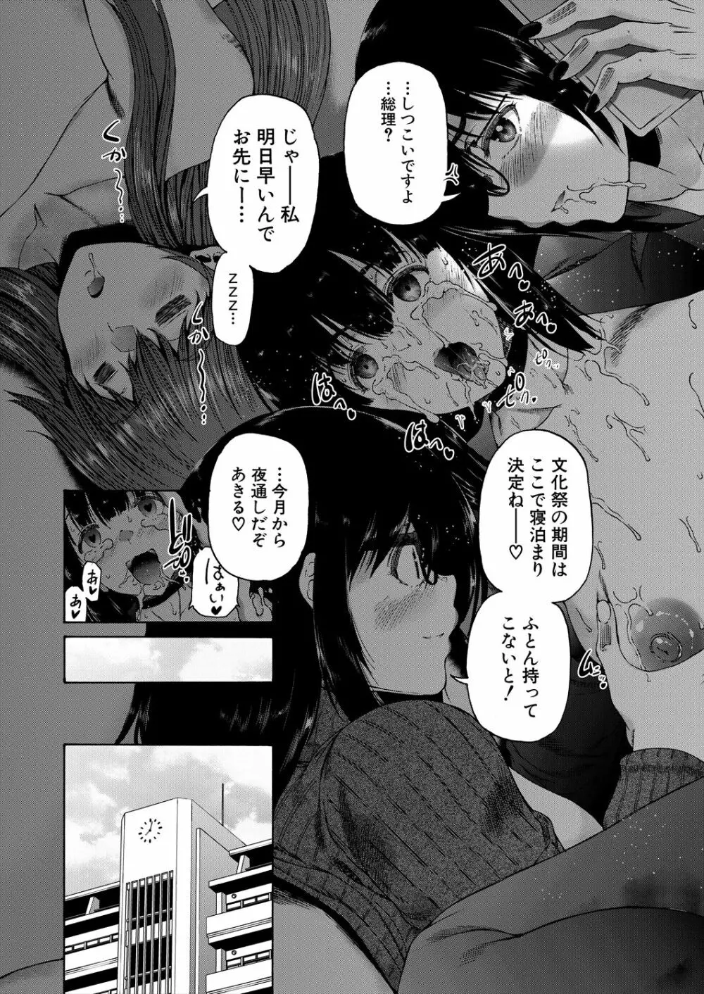 COMIC 夢幻転生 2023年2月号 Page.331