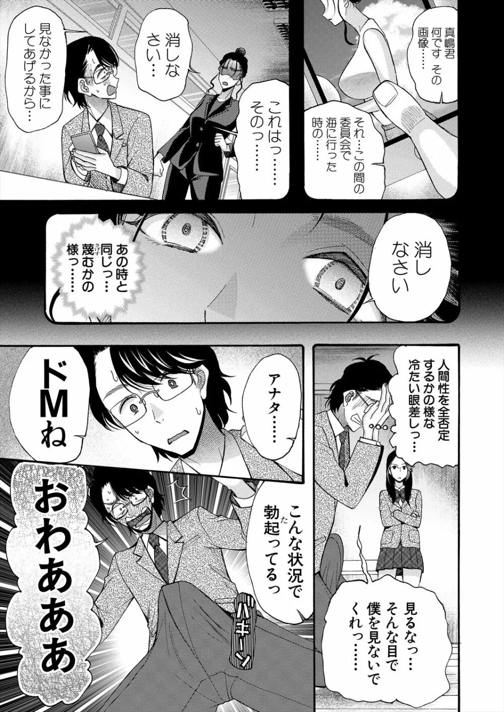 COMIC 夢幻転生 2023年2月号 Page.391