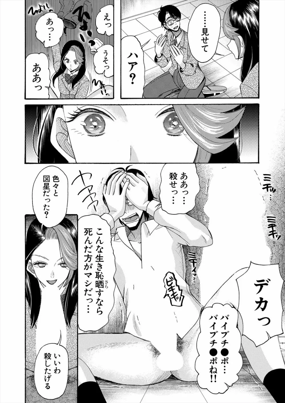 COMIC 夢幻転生 2023年2月号 Page.392