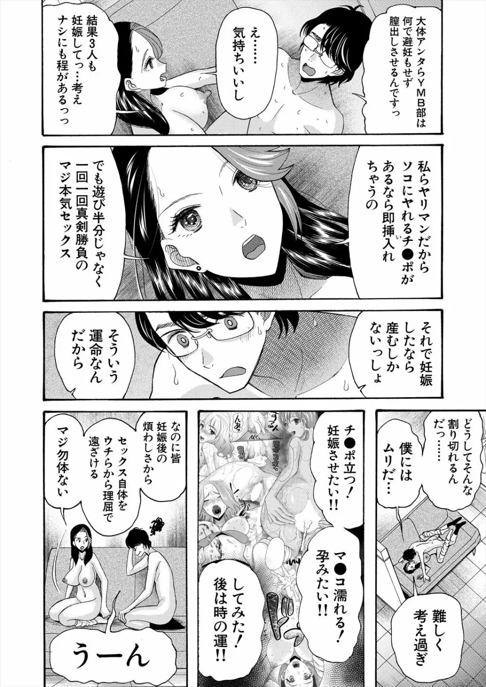 COMIC 夢幻転生 2023年2月号 Page.406