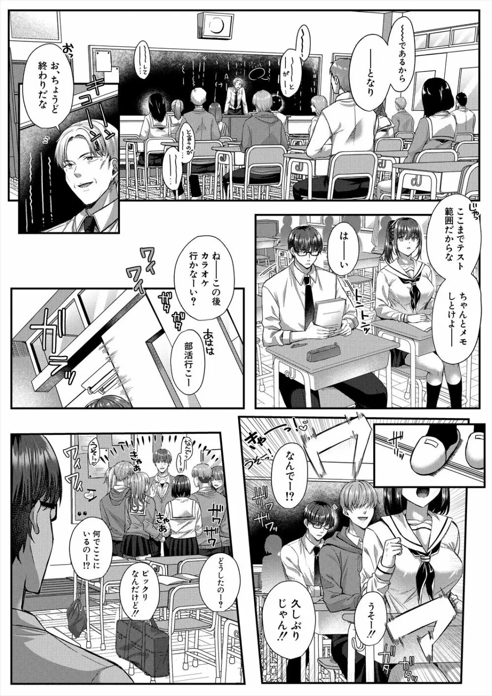 COMIC 夢幻転生 2023年2月号 Page.430