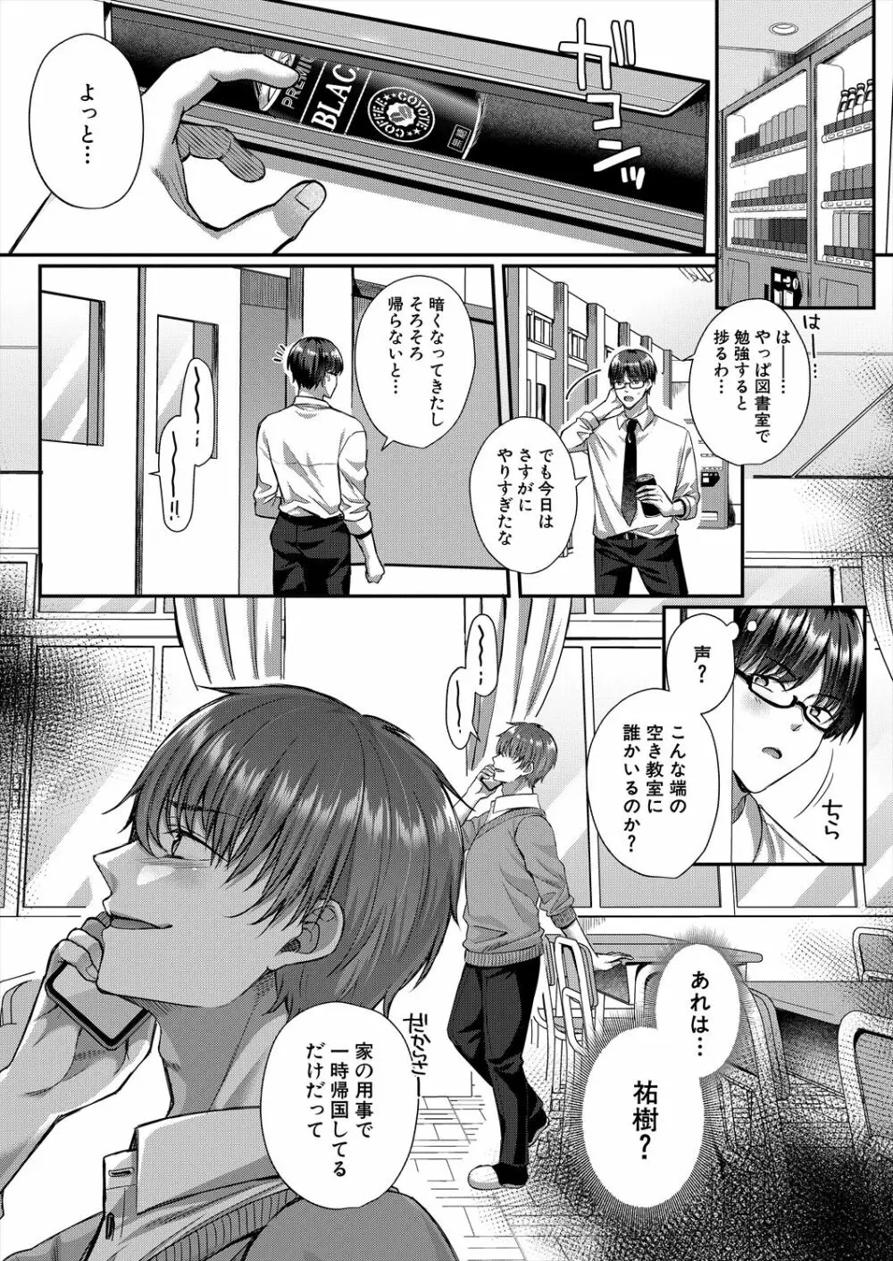 COMIC 夢幻転生 2023年2月号 Page.434
