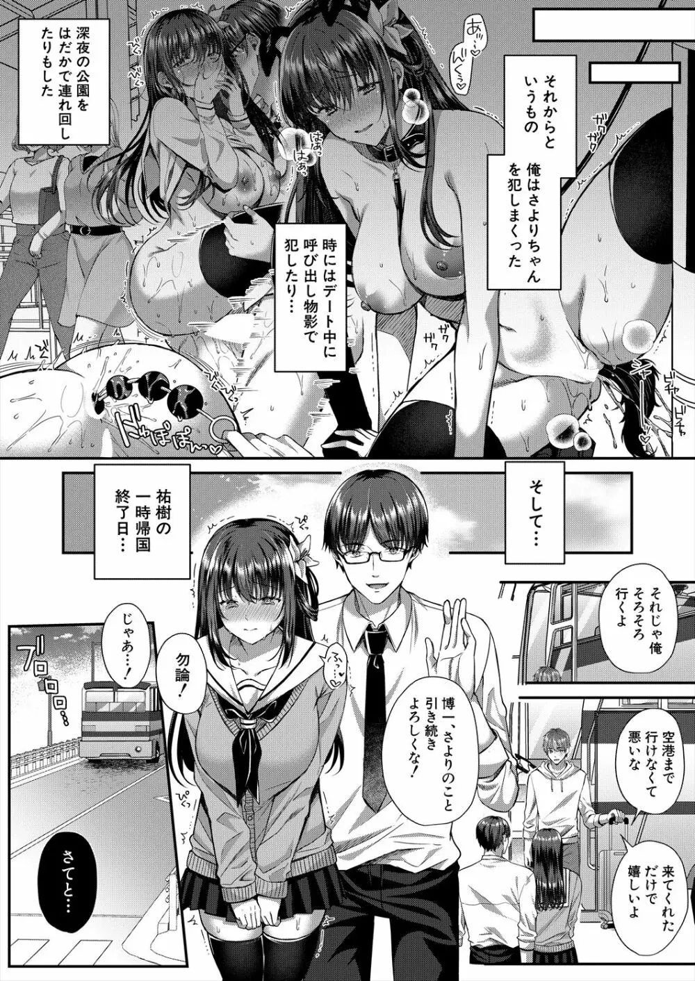 COMIC 夢幻転生 2023年2月号 Page.458
