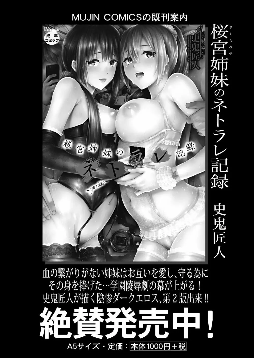 COMIC 夢幻転生 2023年2月号 Page.473