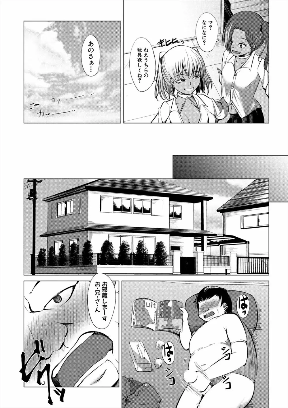 COMIC 夢幻転生 2023年2月号 Page.480