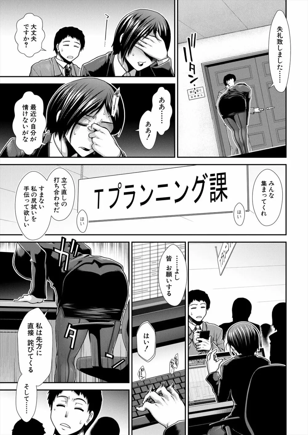 COMIC 夢幻転生 2023年2月号 Page.51