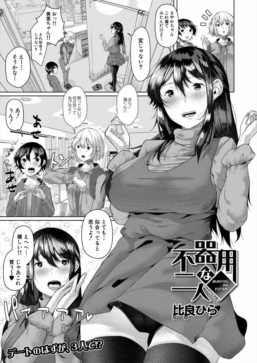 COMIC 夢幻転生 2023年2月号 Page.517