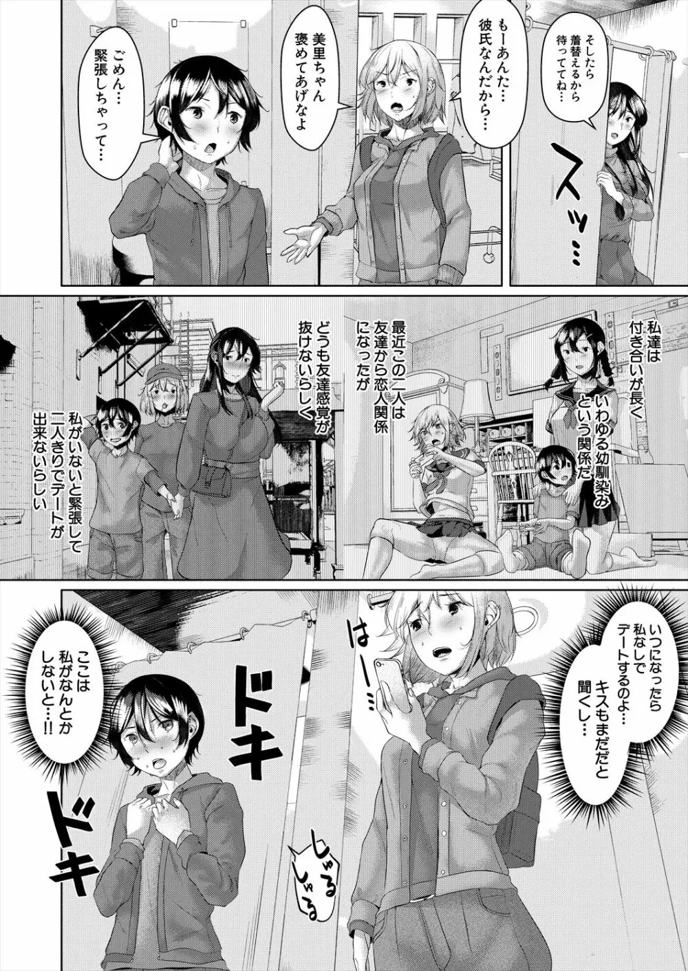 COMIC 夢幻転生 2023年2月号 Page.518