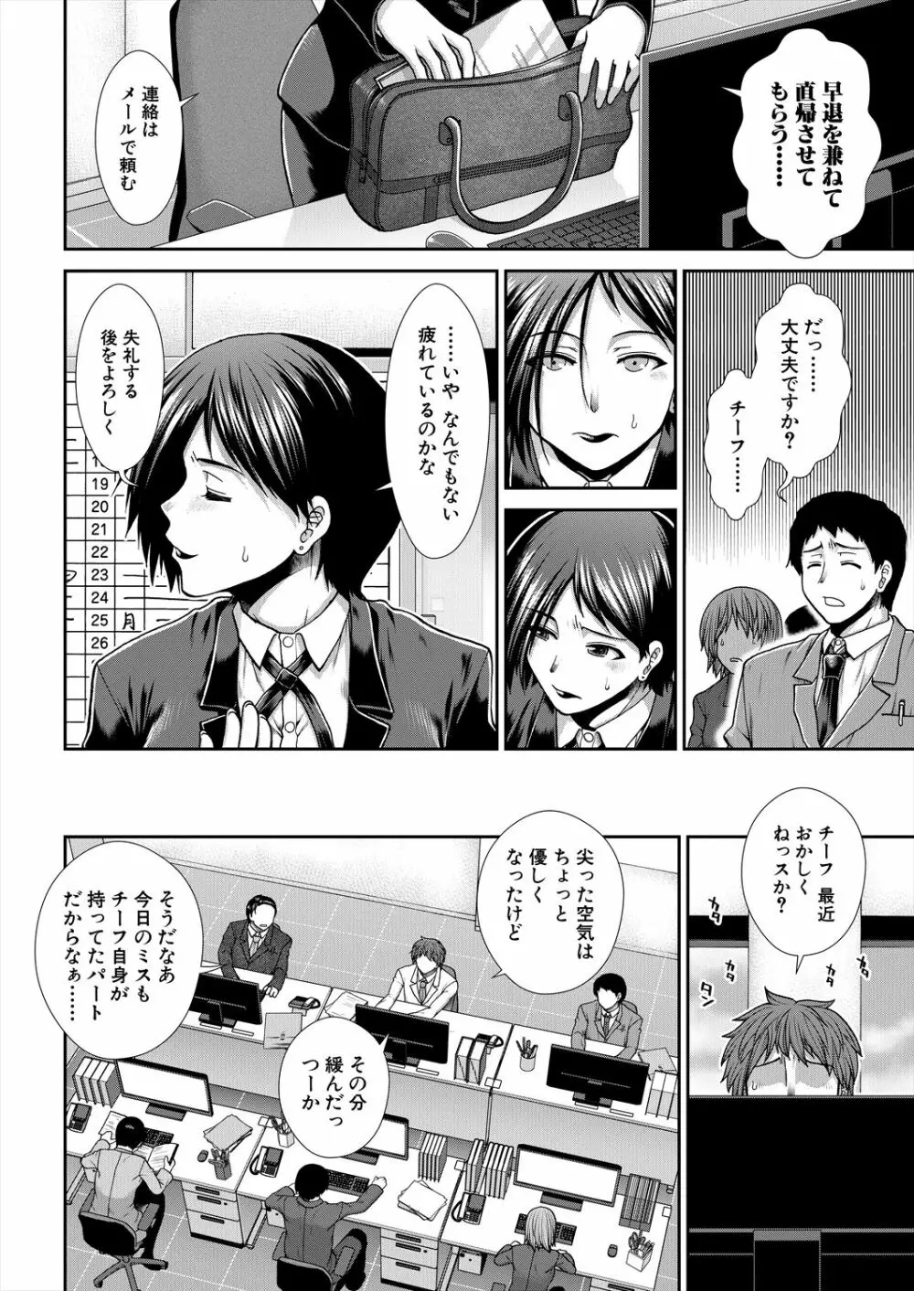 COMIC 夢幻転生 2023年2月号 Page.52