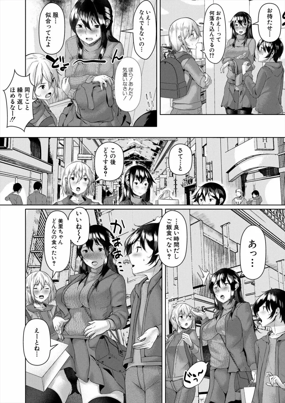 COMIC 夢幻転生 2023年2月号 Page.520