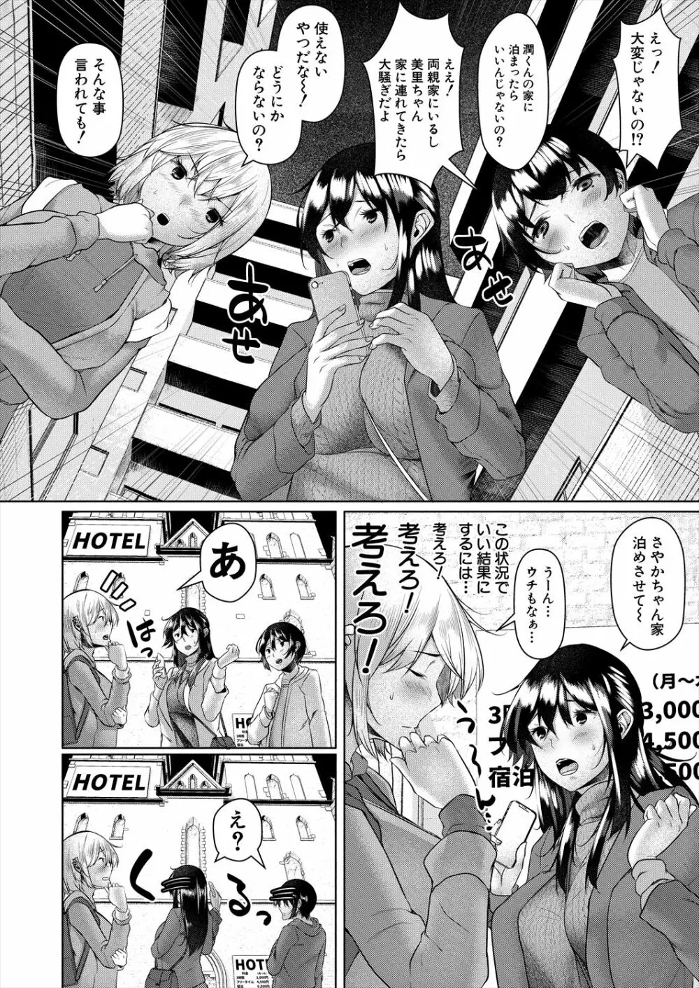 COMIC 夢幻転生 2023年2月号 Page.522